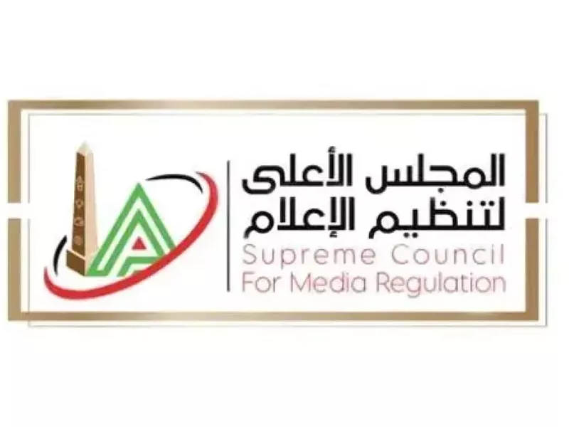 المجلس الأعلى لتنظيم الإعلام