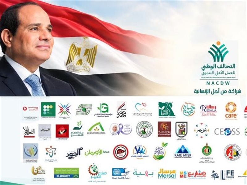 الجمعية العامة للتحالف الوطني