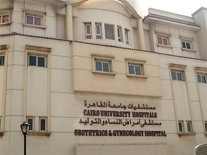 مستشفيات جامعة القاهرة