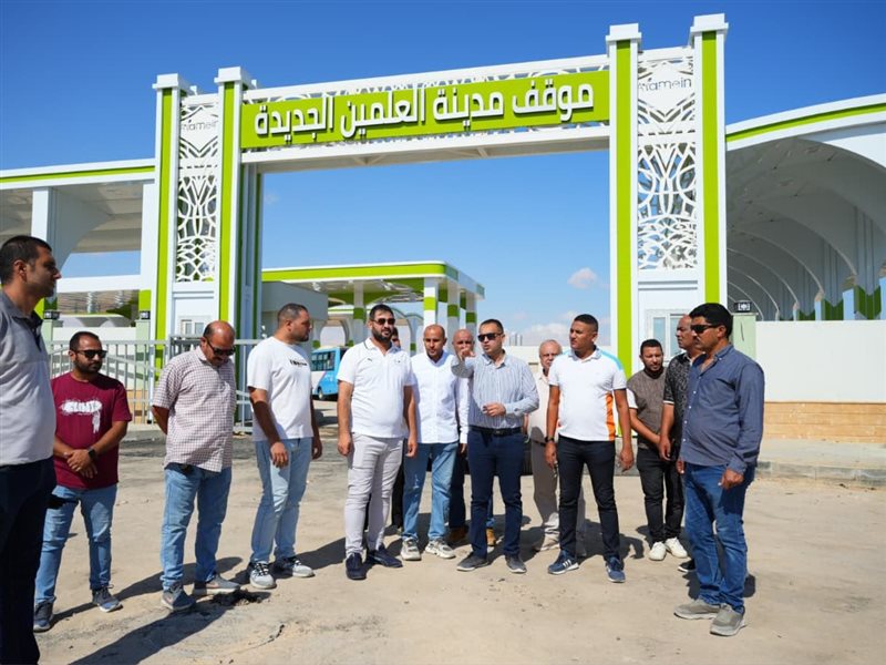 موقف العلمين الجديدة