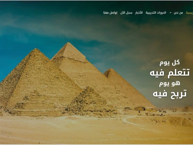 المرحلة الثانية من منصة EGTAP للتدريب