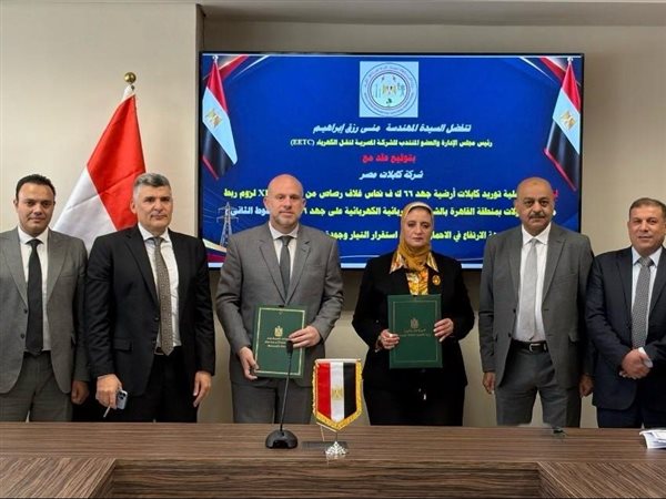 نقل الكهرباء توقع عقدًا مع كابلات مصر لتوريد كابلات جهد 66 ك.ف لدعم شبكة القاهرة