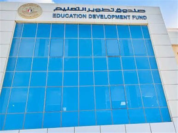 كيف تقدم على وظائف صندوق تطوير التعليم 2026؟