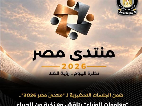 خبراء الصحة يطالبون بتصنيع المواد الفعالة محليًا وخريطة للأمراض وتطوير الكشف المبكر 