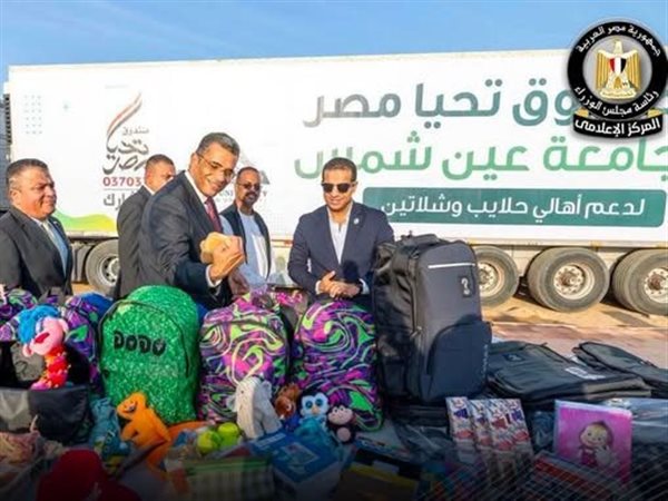 صندوق تحيا مصر يطلق قافلة تنموية لدعم 10 آلاف أسرة في حلايب والشلاتين وأبو رماد