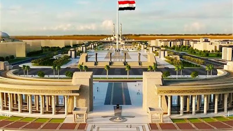 العاصمة الإدارية الجديدة 