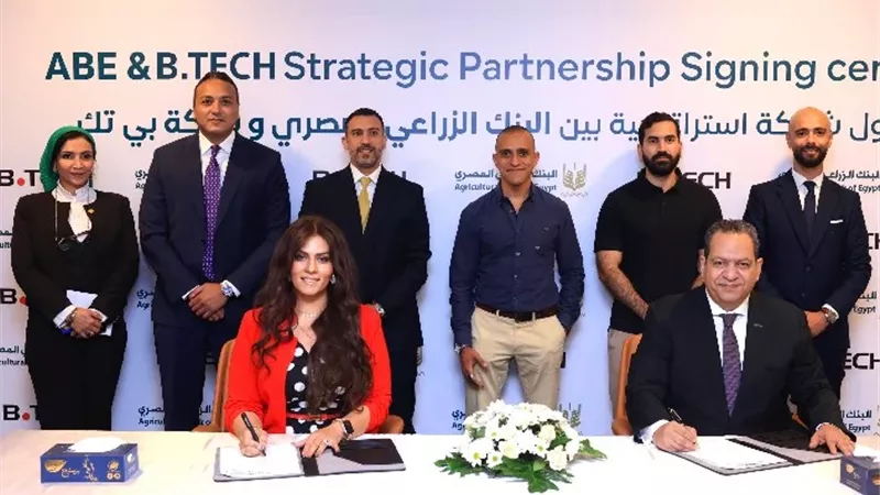 توقيع بروتوكول التعاون