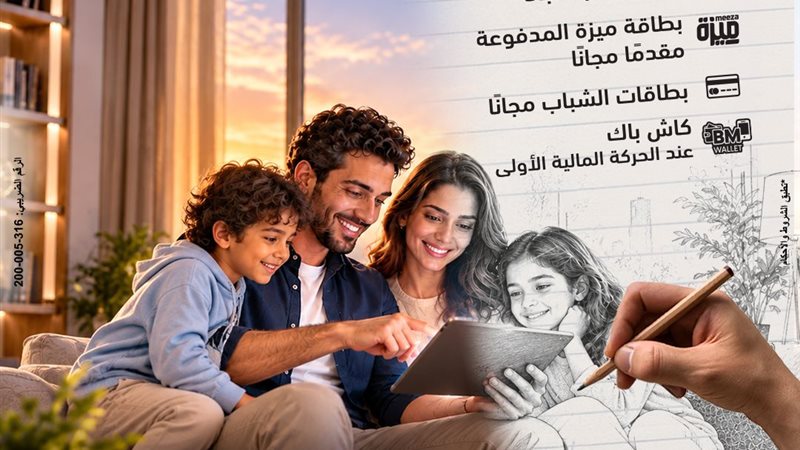 بنك مصر