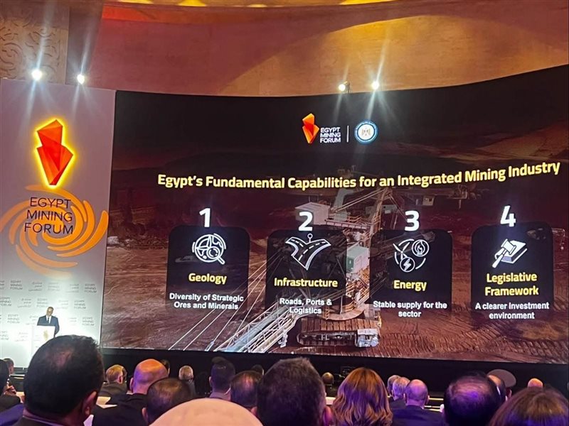 منتدى التعدين