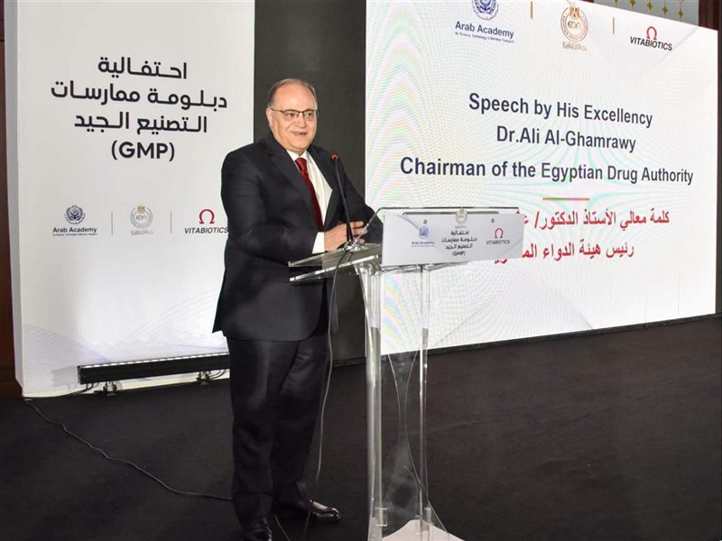 الدكتور علي الغمراوي، رئيس هيئة الدواء المصرية