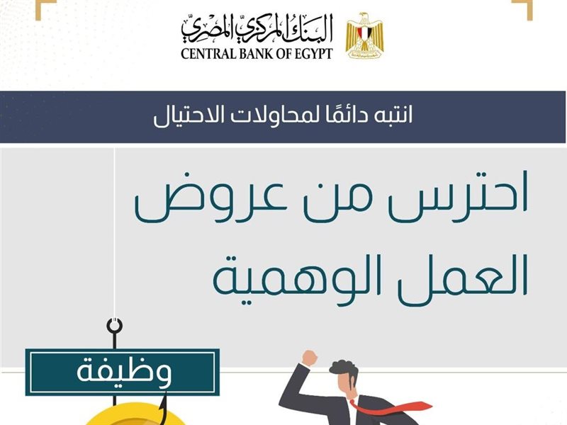 البنك المركزي