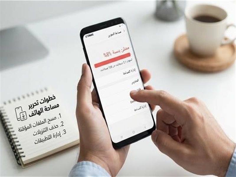 7 خطوات لتفريغ مساحة