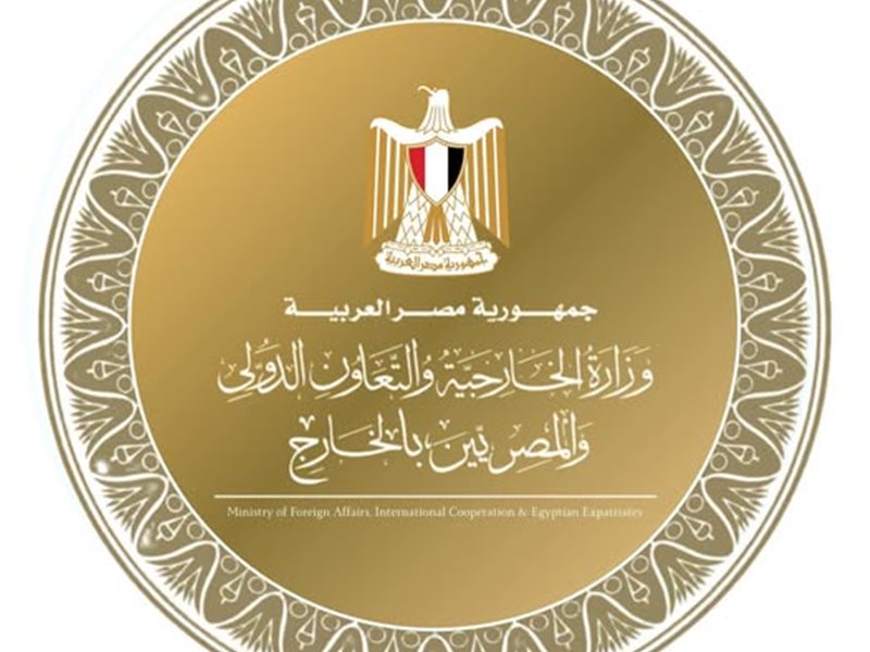 وزارة الخارجية 