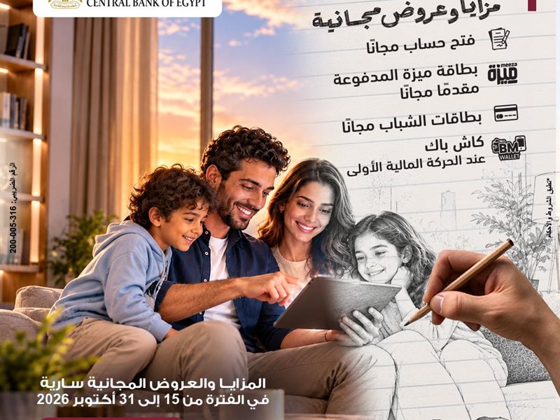 بنك مصر