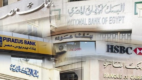 بنوك مصر - أرشيفية