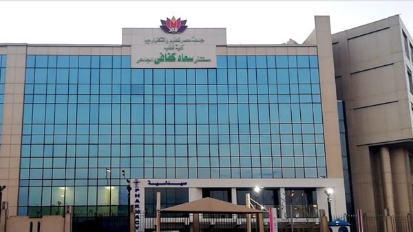 مستشفى سعاد كفافي
