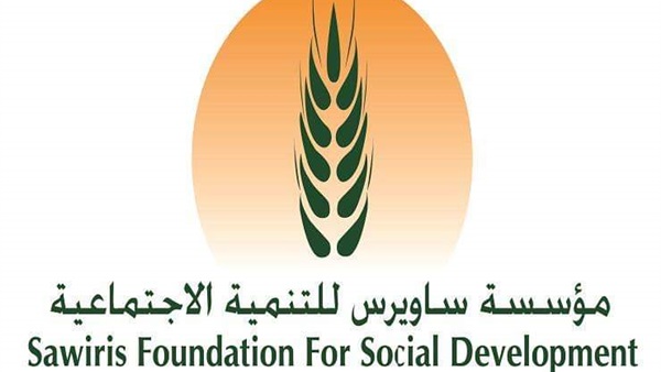 مؤسسة ساويرس للتنمية