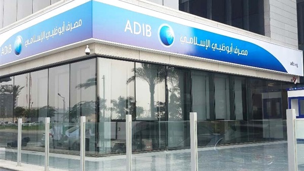 بنك ابو ظبي الاسلامي