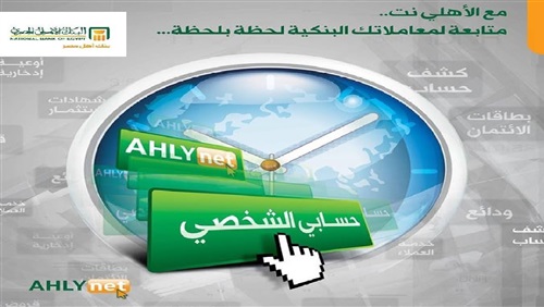 بنوك مصر اربح Iphone X عند استخدام خدمة الأهلي نت في التحويلات المالية خلال مايو