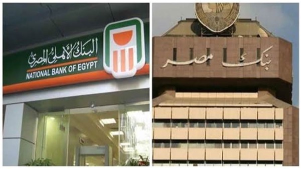 بنكى الاهلى ومصر