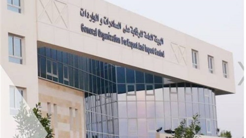 الإستدامة والتمويل Sustainability And Funding تسجيل هيئة الرقابة على الصادرات والواردات ضمن جهات تقويم المطابقة العالمية ببرنامج سابر السعودى