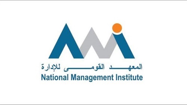 المعهد القومي للإدارة