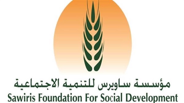 مؤسسة ساويرس للتنمية