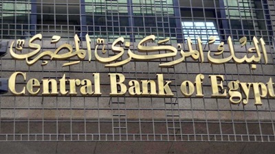 البنوك تطلب عائد 27.5% على أذون الخزانة في عطاءات الاسبوع الماضي 